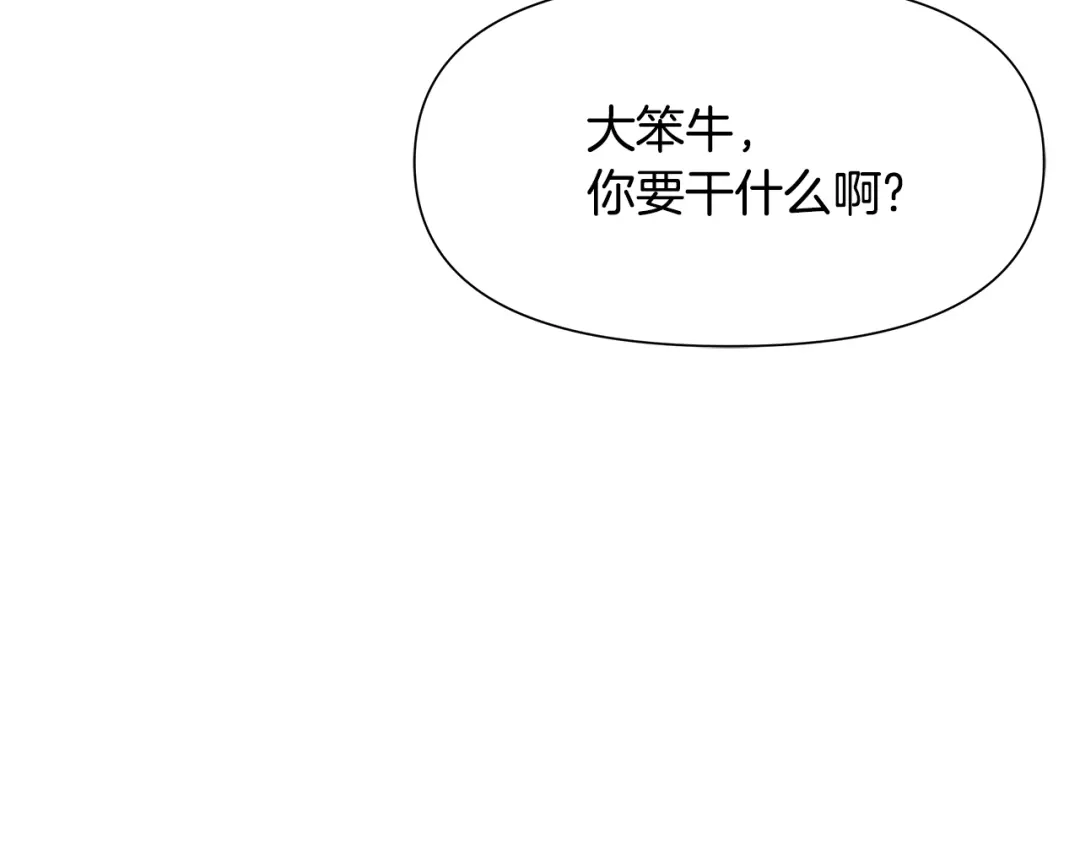 变成敌国皇帝的奴隶 第67话 黑白组合 第222页