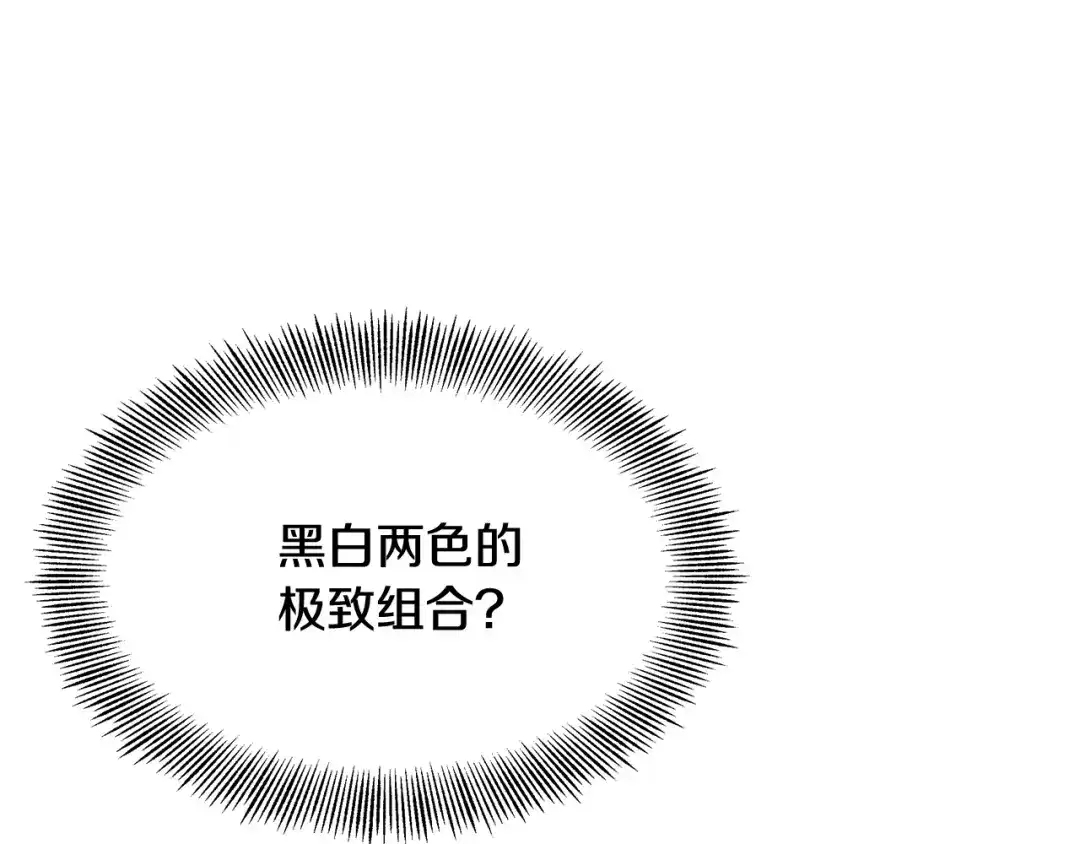 变成敌国皇帝的奴隶 第67话 黑白组合 第137页