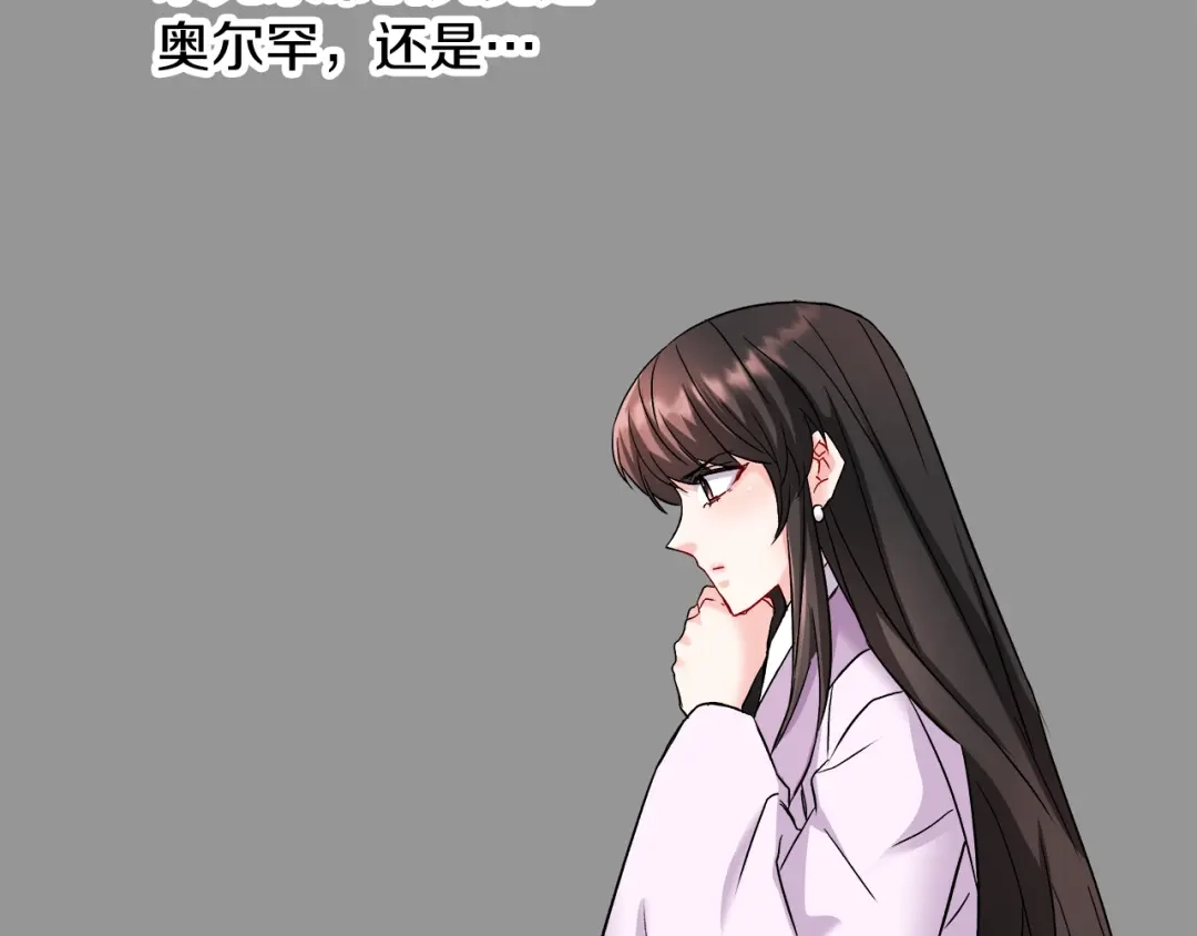 变成敌国皇帝的奴隶 第67话 黑白组合 第50页