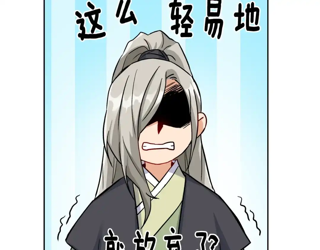 变成敌国皇帝的奴隶 第67话 黑白组合 第213页