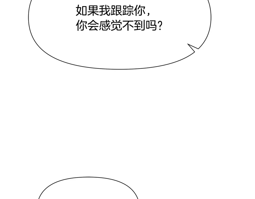 变成敌国皇帝的奴隶 第67话 黑白组合 第168页