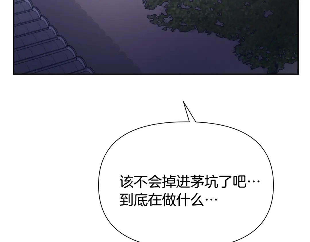 变成敌国皇帝的奴隶 第67话 黑白组合 第80页