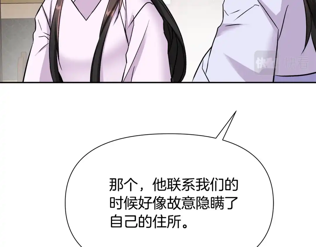 变成敌国皇帝的奴隶 第67话 黑白组合 第56页