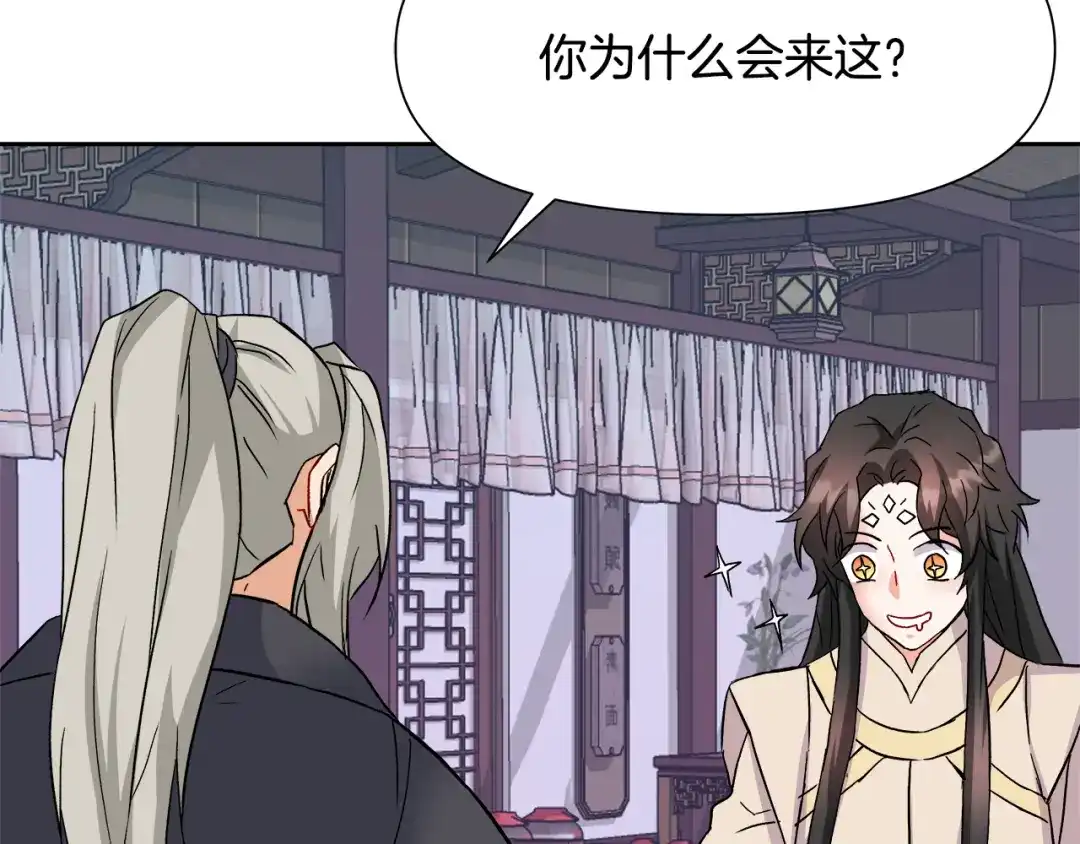 变成敌国皇帝的奴隶 第67话 黑白组合 第187页