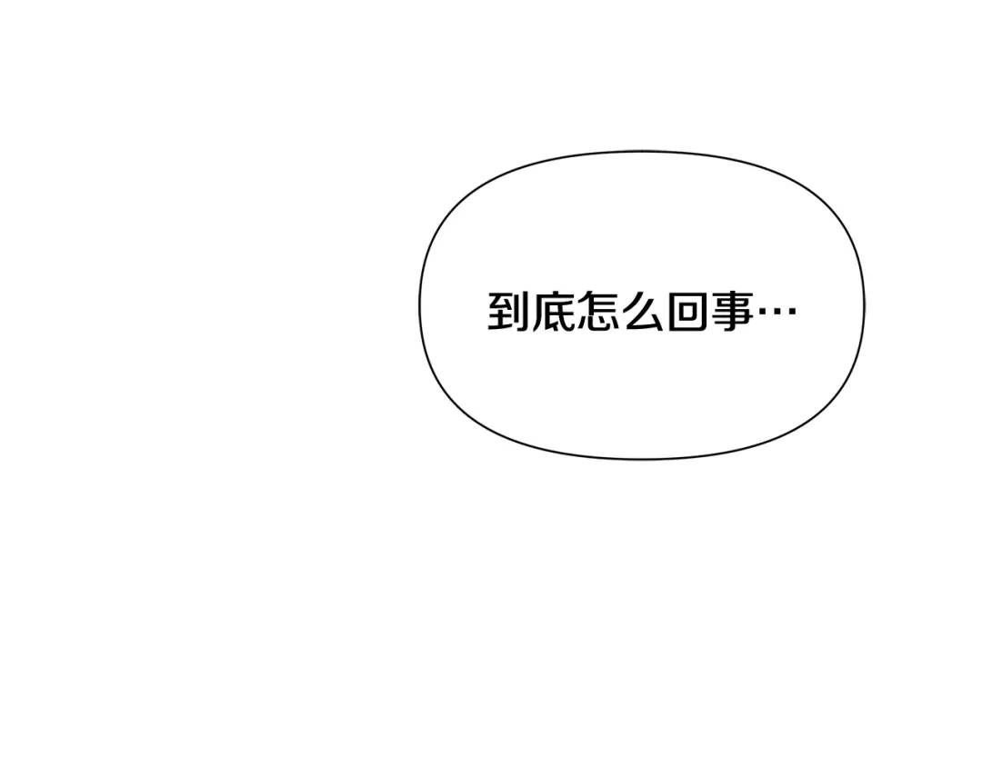 变成敌国皇帝的奴隶 第67话 黑白组合 第152页