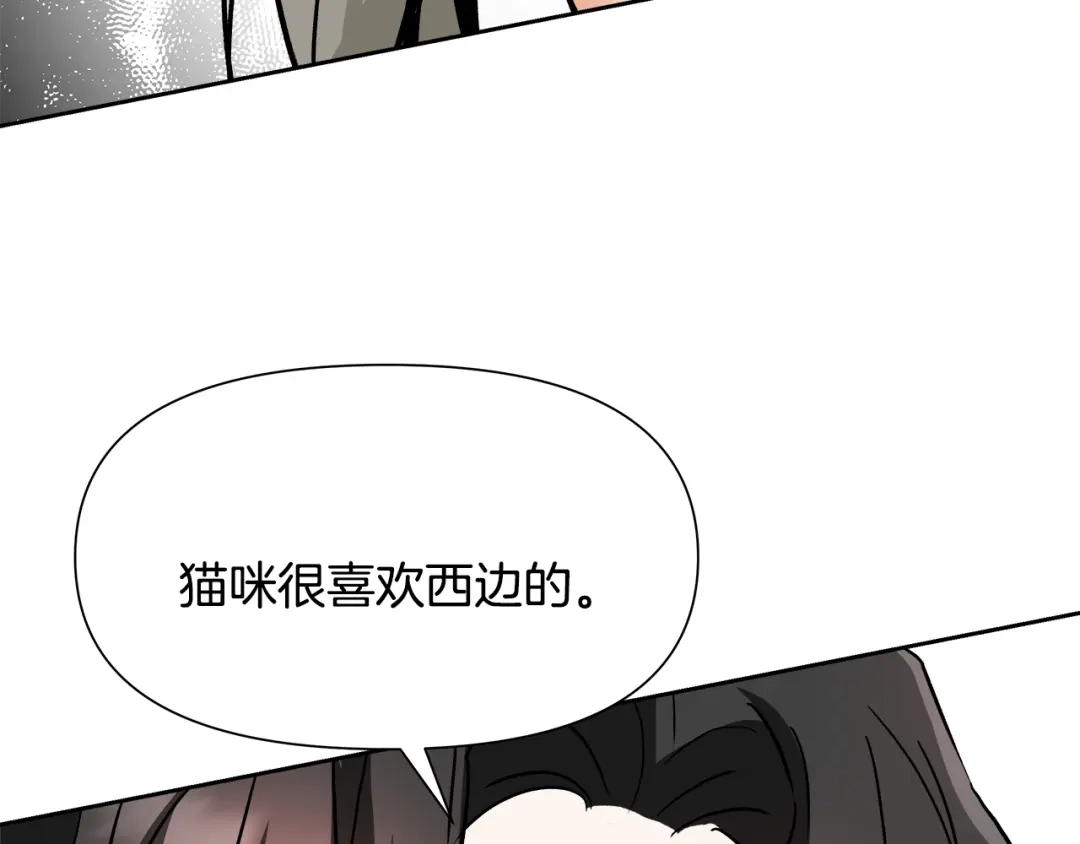 变成敌国皇帝的奴隶 第67话 黑白组合 第161页