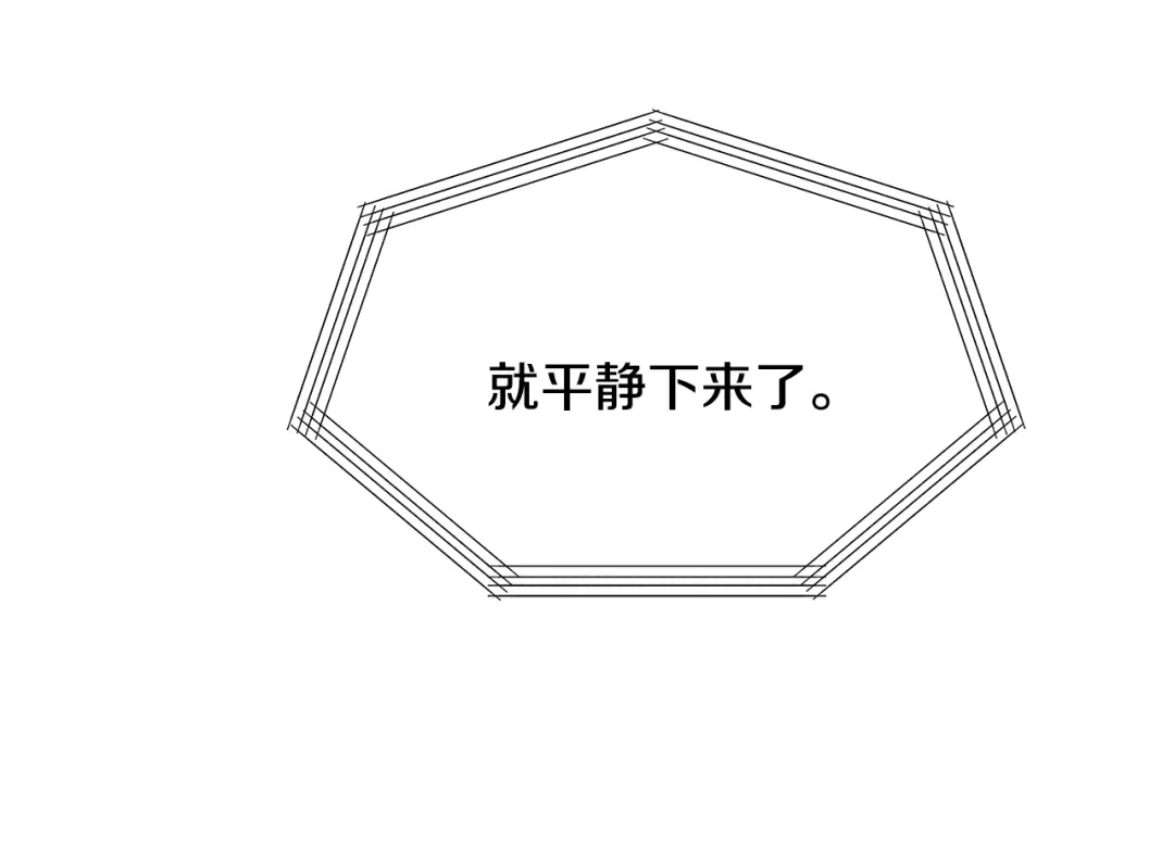 变成敌国皇帝的奴隶 第67话 黑白组合 第105页