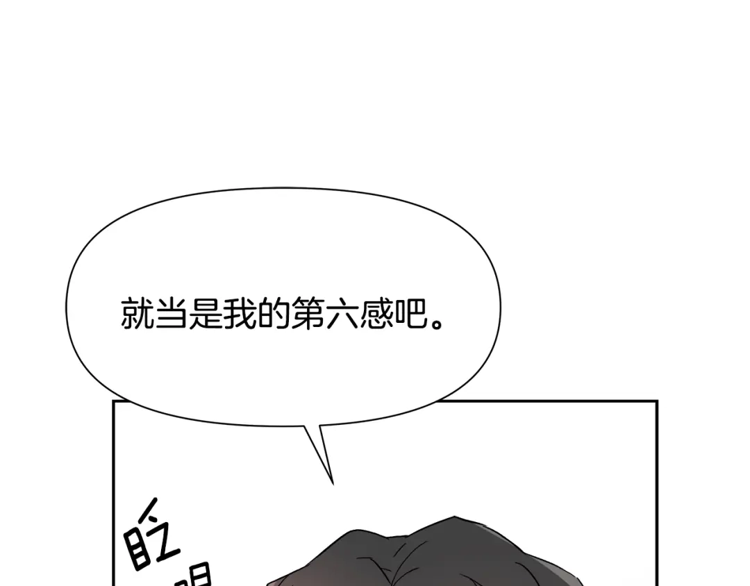变成敌国皇帝的奴隶 第67话 黑白组合 第173页