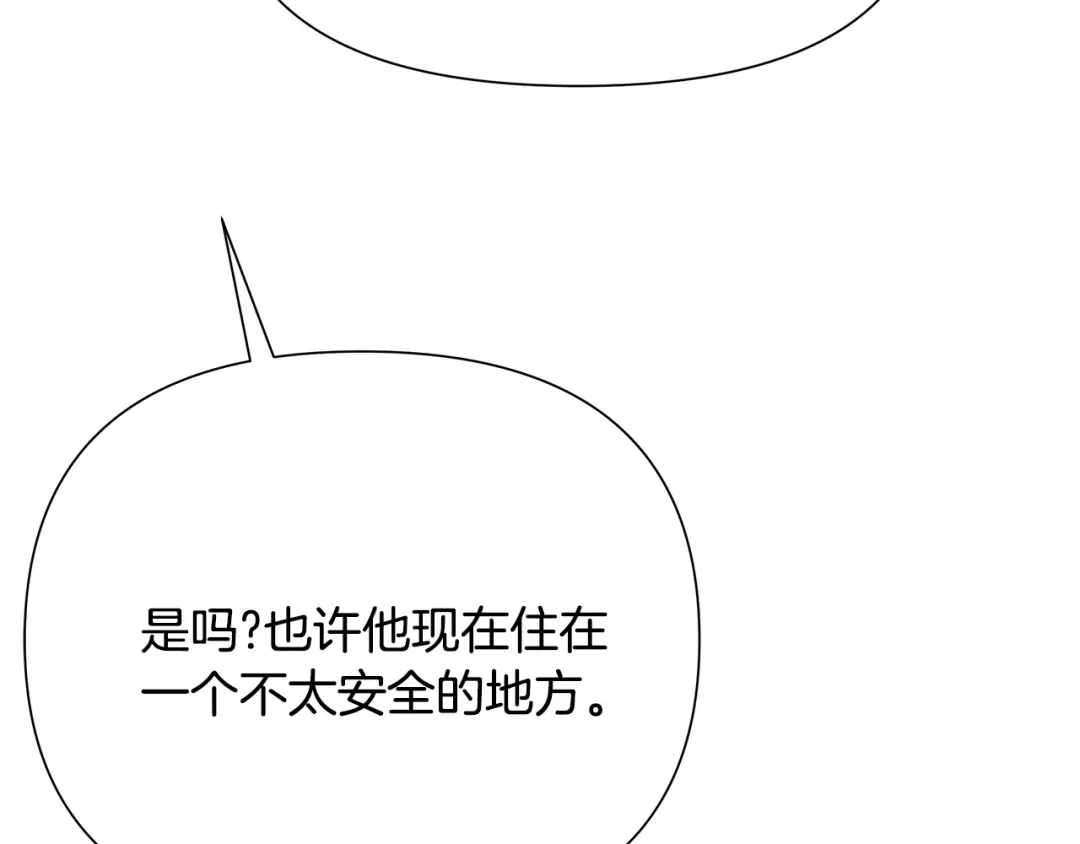 变成敌国皇帝的奴隶 第67话 黑白组合 第57页
