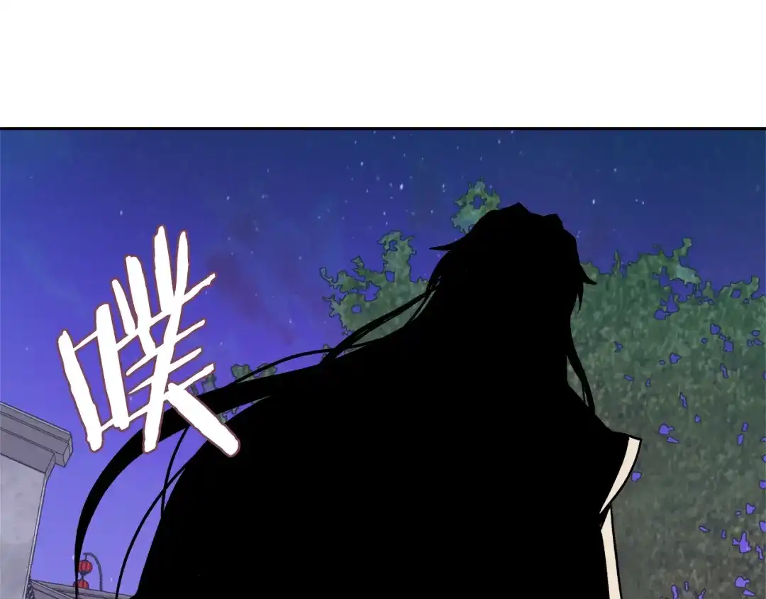 变成敌国皇帝的奴隶 第67话 黑白组合 第91页