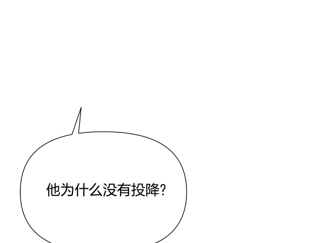 变成敌国皇帝的奴隶 第67话 黑白组合 第19页
