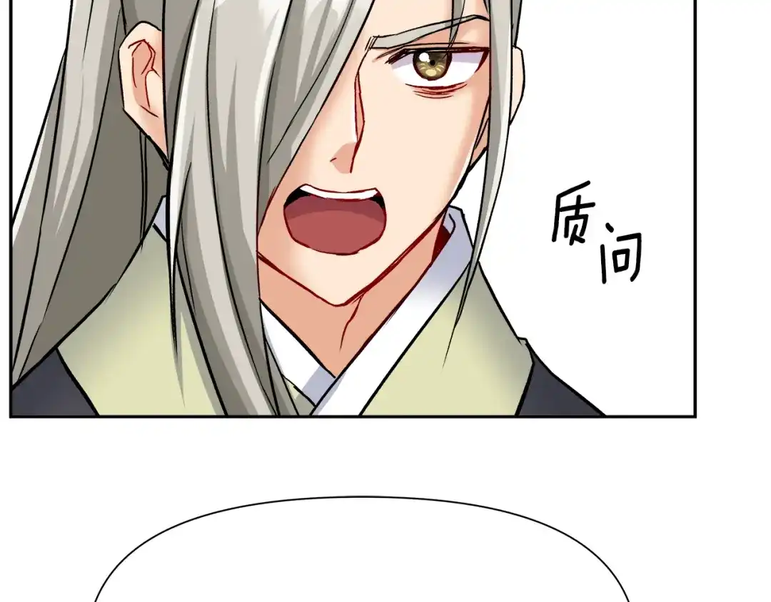 变成敌国皇帝的奴隶 第67话 黑白组合 第167页