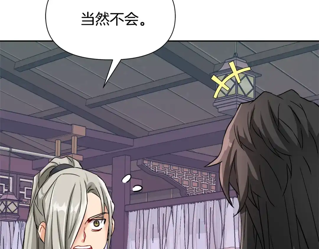 变成敌国皇帝的奴隶 第67话 黑白组合 第169页
