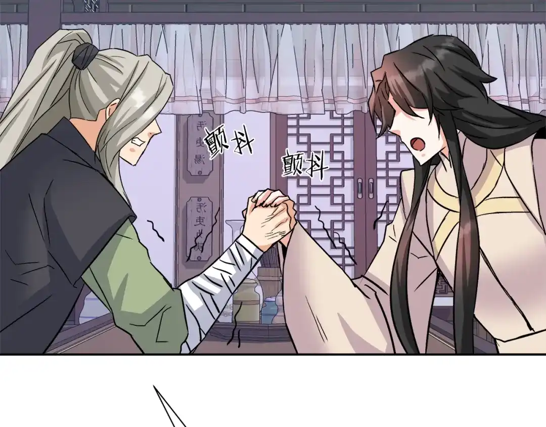 变成敌国皇帝的奴隶 第67话 黑白组合 第202页