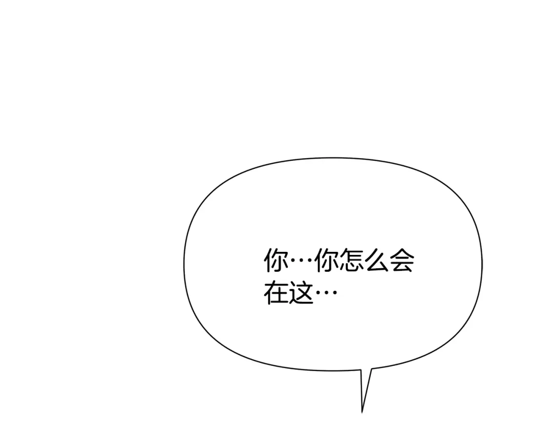 变成敌国皇帝的奴隶 第67话 黑白组合 第159页