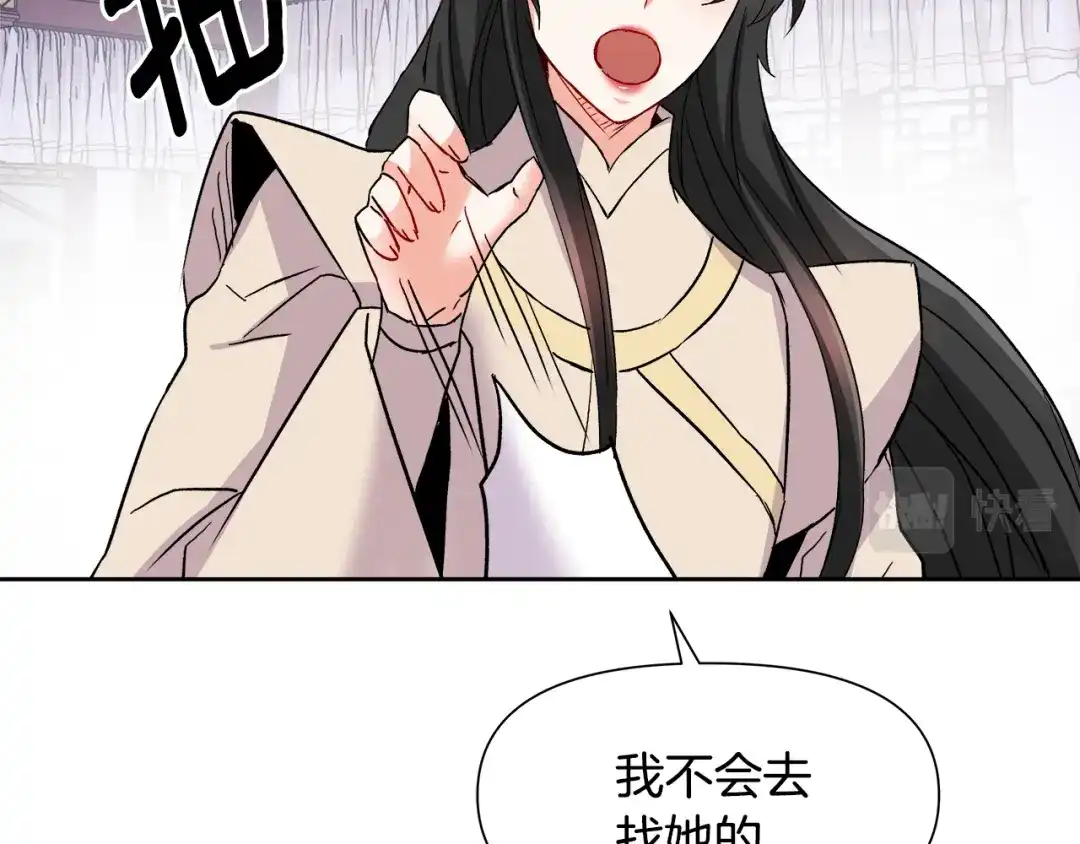 变成敌国皇帝的奴隶 第67话 黑白组合 第211页