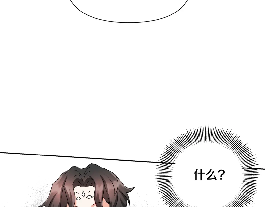 变成敌国皇帝的奴隶 第67话 黑白组合 第189页
