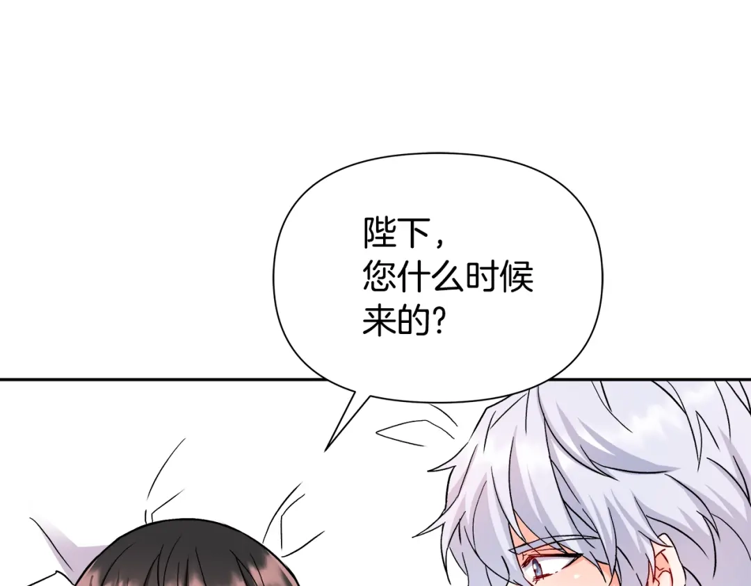 变成敌国皇帝的奴隶 第67话 黑白组合 第106页