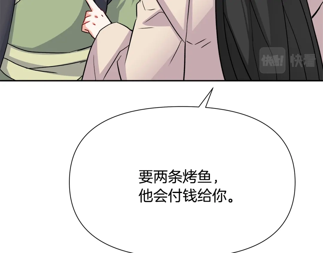 变成敌国皇帝的奴隶 第67话 黑白组合 第181页