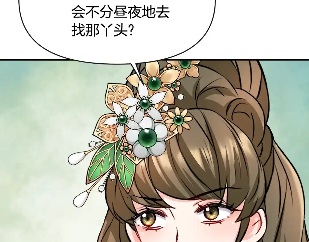 变成敌国皇帝的奴隶 第68话 互相试探 第53页
