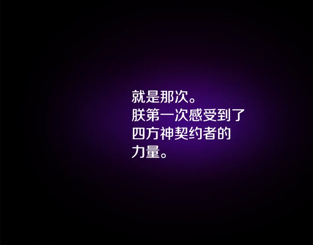 变成敌国皇帝的奴隶 第68话 互相试探 第85页