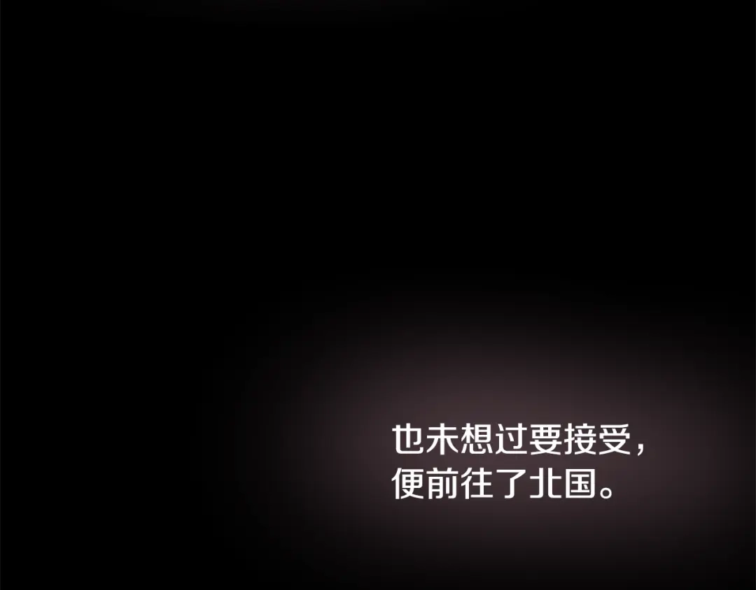 变成敌国皇帝的奴隶 第68话 互相试探 第81页