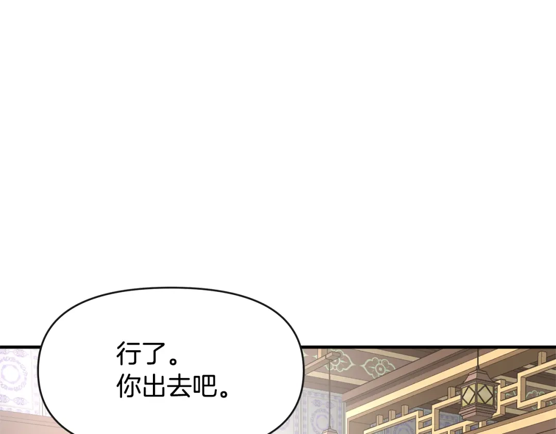 变成敌国皇帝的奴隶 第68话 互相试探 第49页