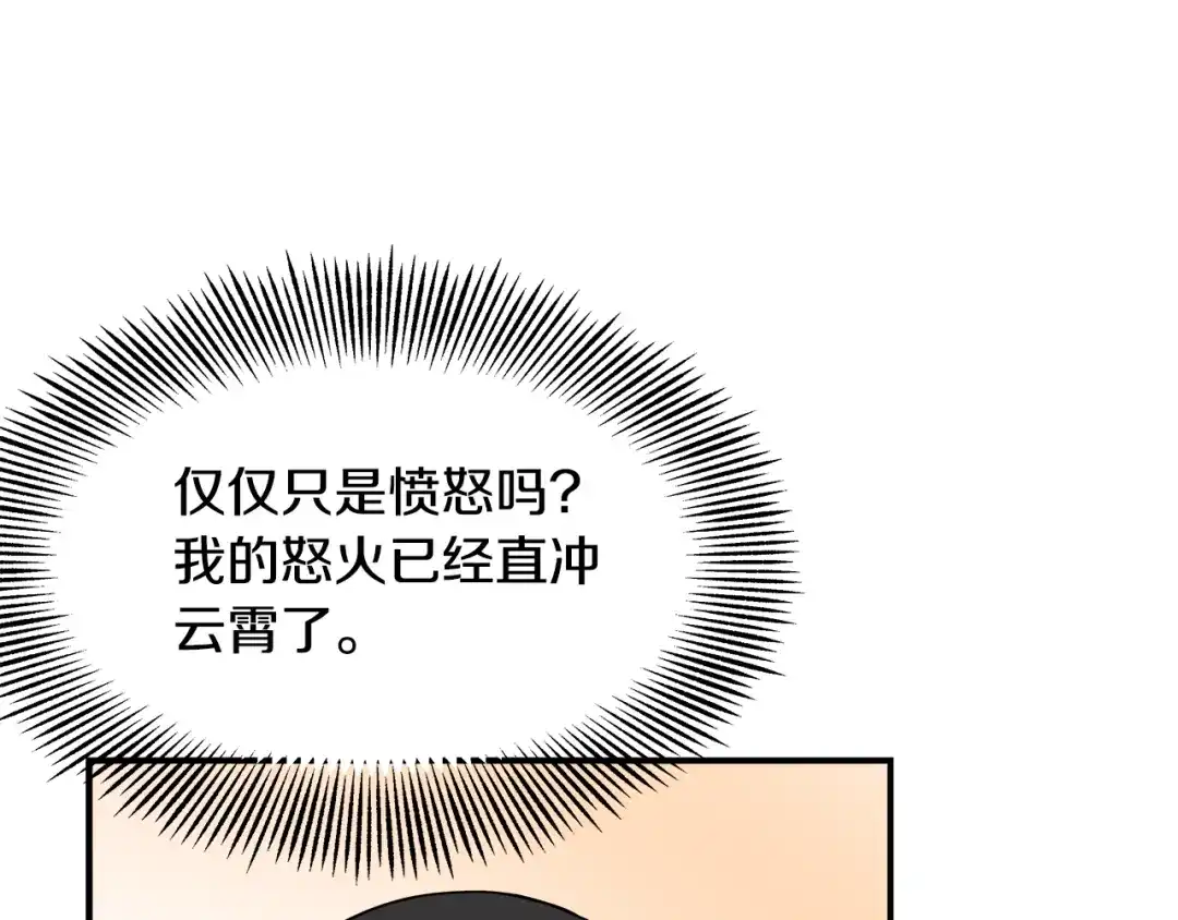 变成敌国皇帝的奴隶 第68话 互相试探 第26页