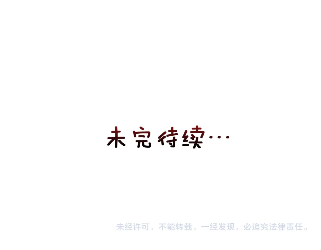 变成敌国皇帝的奴隶 第68话 互相试探 第113页