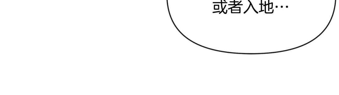 变成敌国皇帝的奴隶 第68话 互相试探 第5页