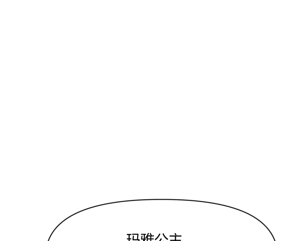 变成敌国皇帝的奴隶 第68话 互相试探 第60页