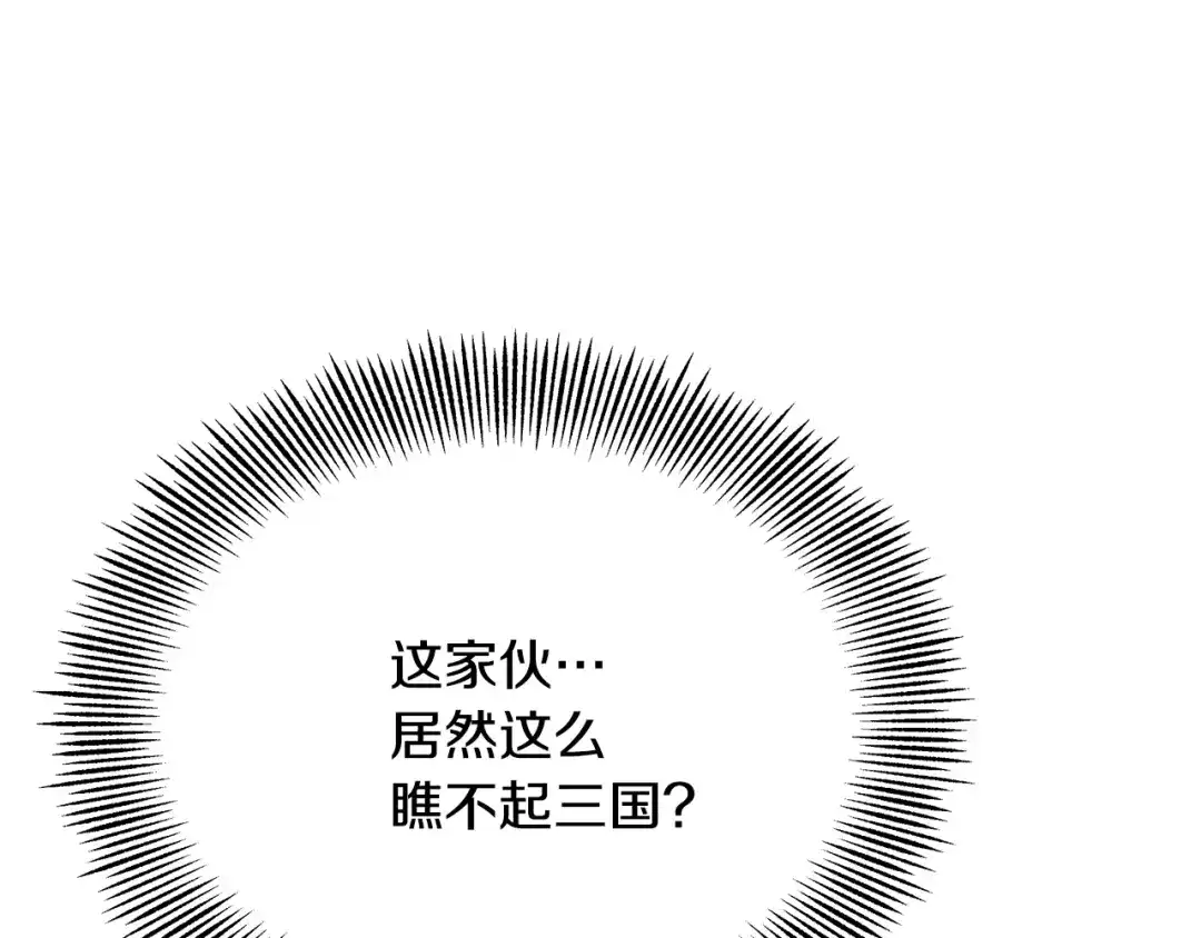 变成敌国皇帝的奴隶 第68话 互相试探 第104页