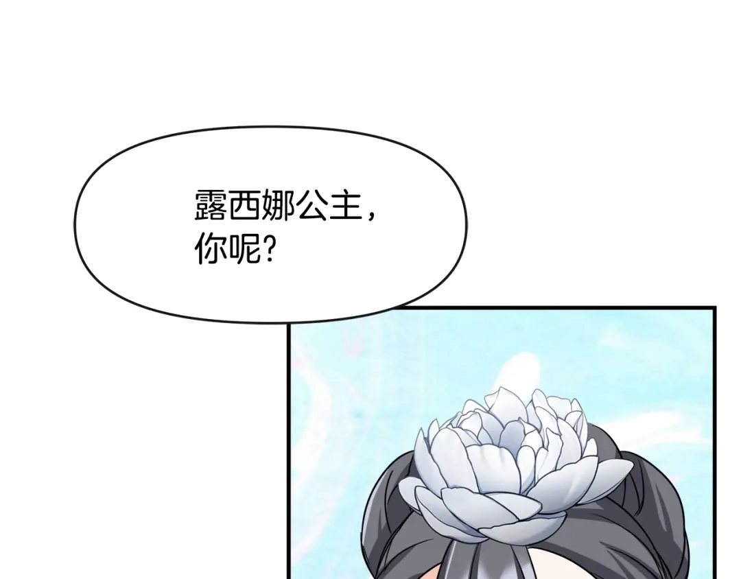 变成敌国皇帝的奴隶 第68话 互相试探 第64页