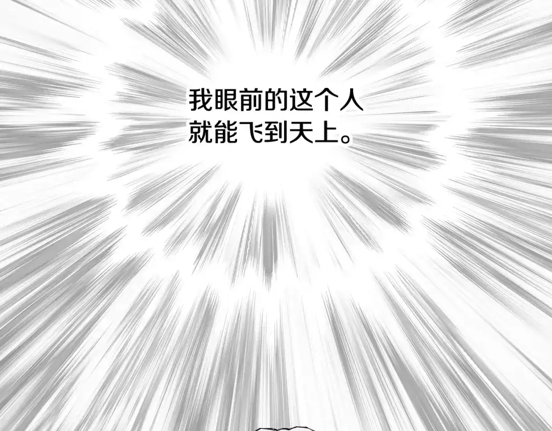 变成敌国皇帝的奴隶 第68话 互相试探 第8页