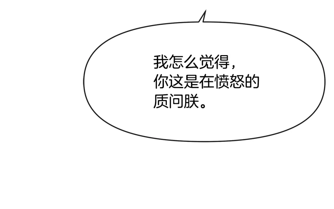 变成敌国皇帝的奴隶 第68话 互相试探 第25页