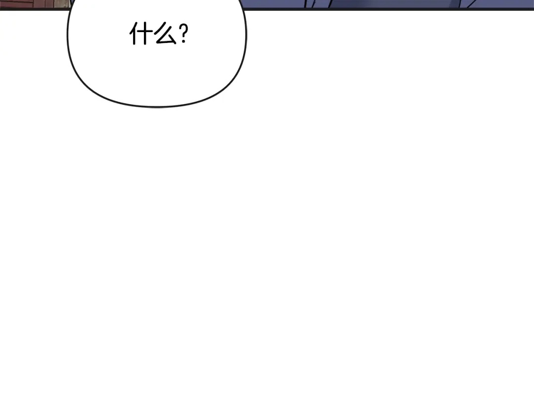 变成敌国皇帝的奴隶 第68话 互相试探 第112页