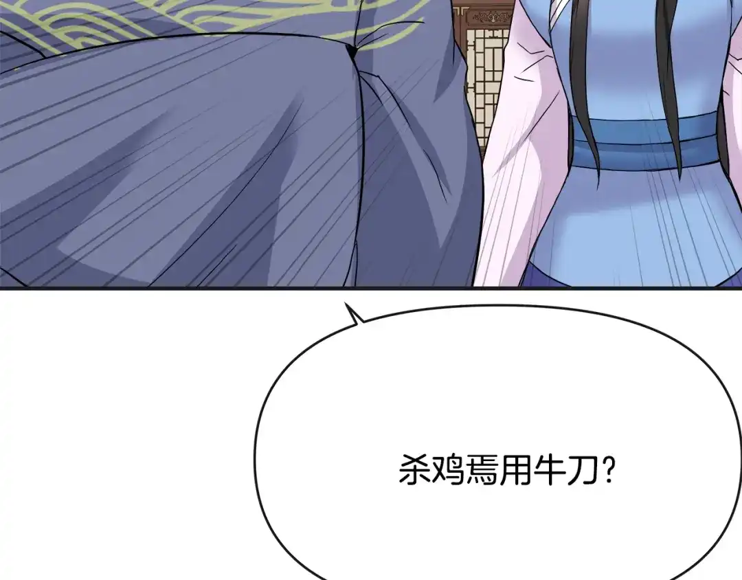 变成敌国皇帝的奴隶 第68话 互相试探 第102页