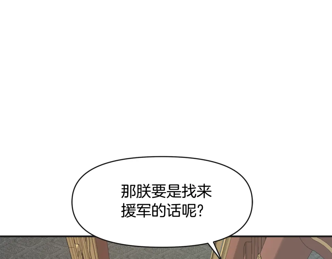变成敌国皇帝的奴隶 第68话 互相试探 第2页