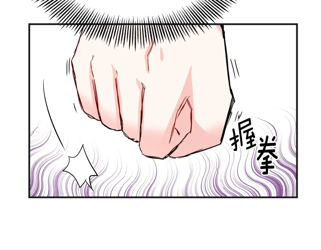 变成敌国皇帝的奴隶 第68话 互相试探 第105页