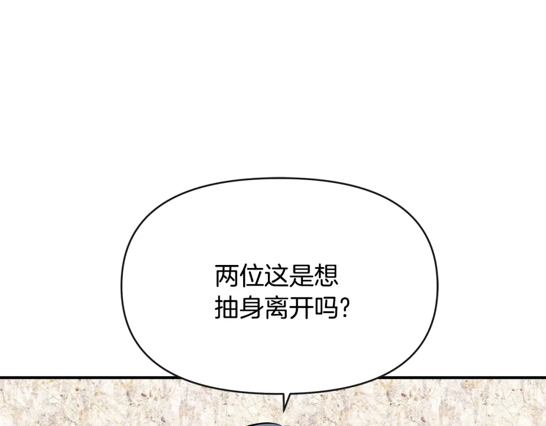 变成敌国皇帝的奴隶 第68话 互相试探 第67页