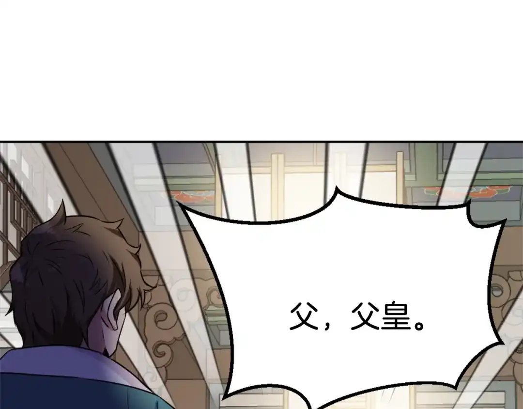 变成敌国皇帝的奴隶 第6话 绝色美人 第164页