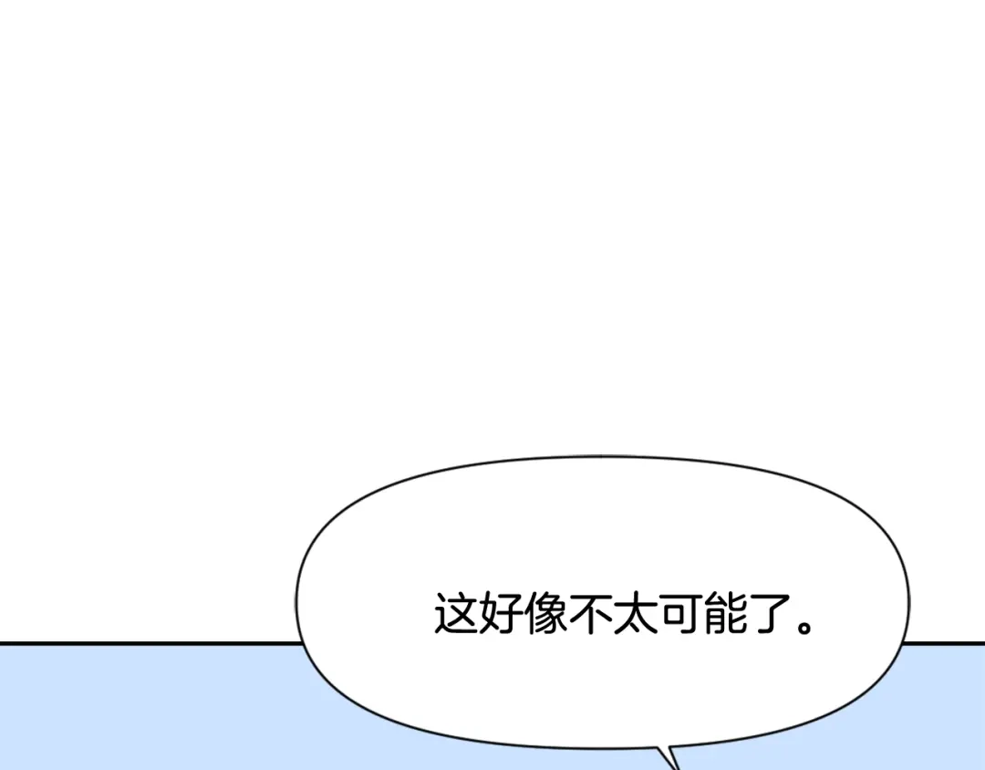 变成敌国皇帝的奴隶 第6话 绝色美人 第159页