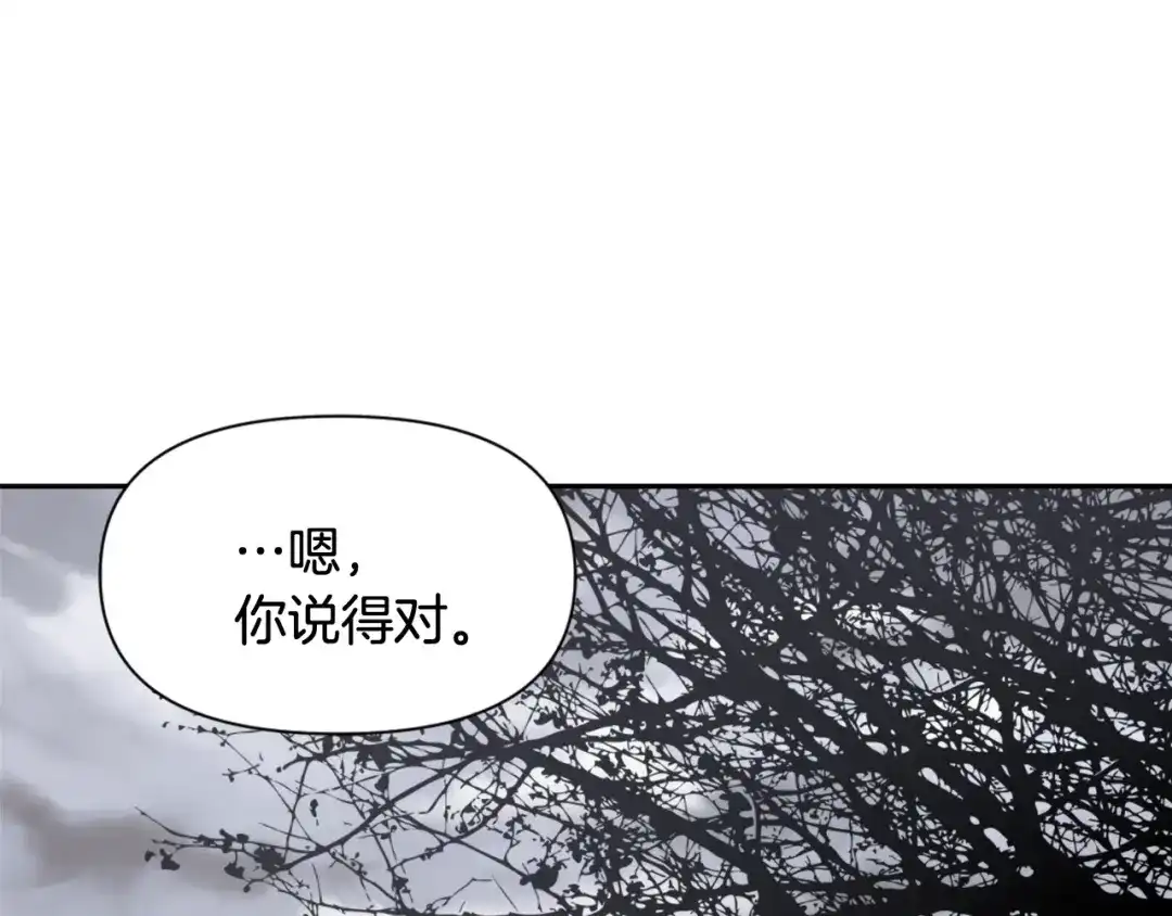 变成敌国皇帝的奴隶 第6话 绝色美人 第147页