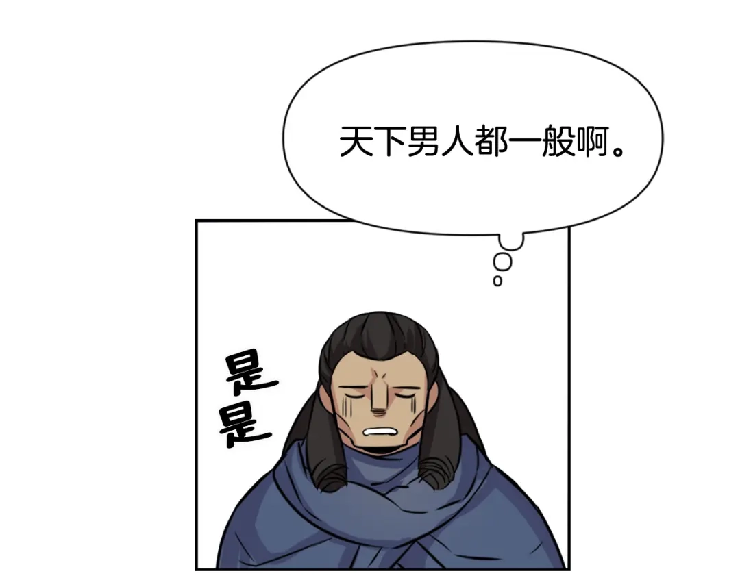 变成敌国皇帝的奴隶 第6话 绝色美人 第41页