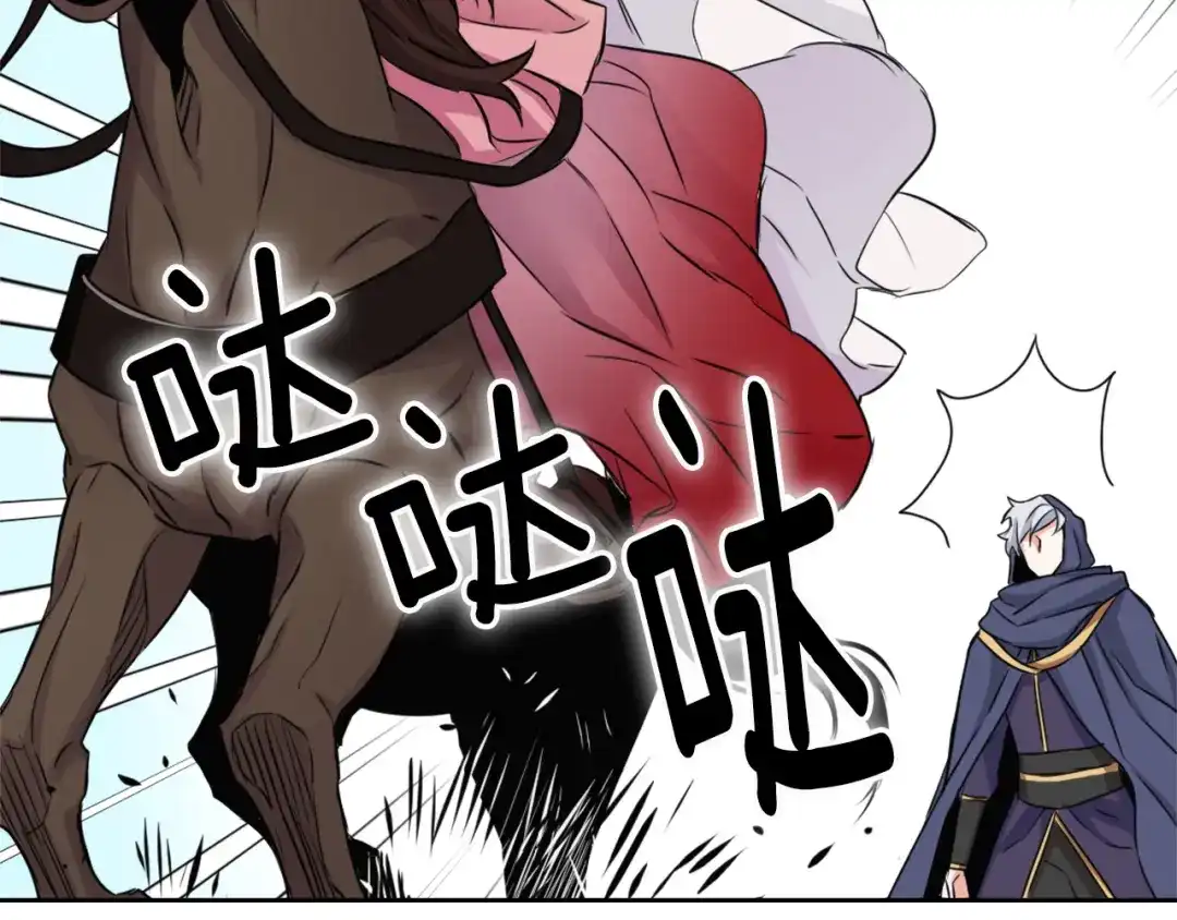 变成敌国皇帝的奴隶 第6话 绝色美人 第96页