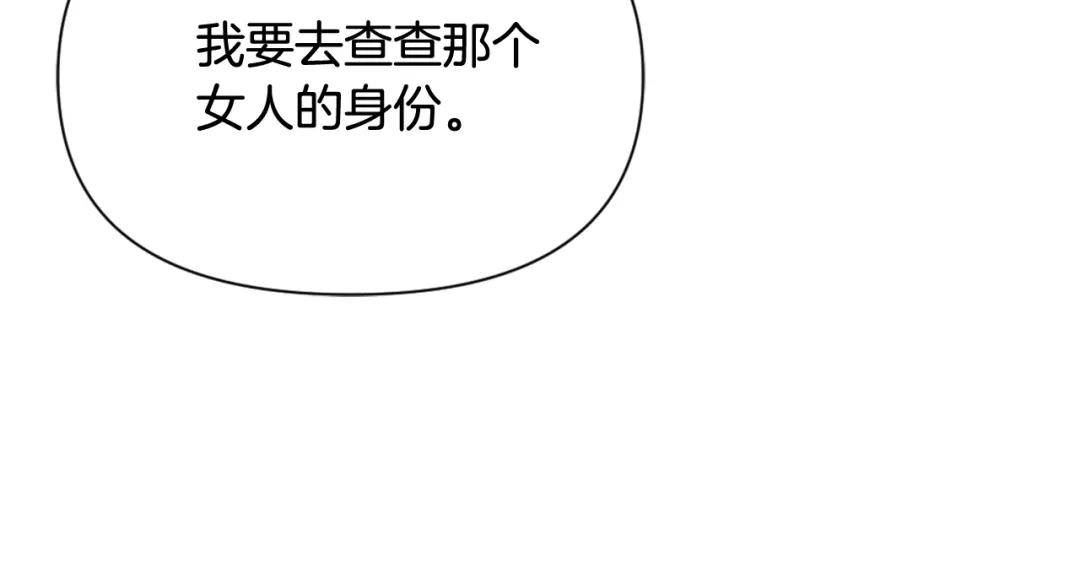 变成敌国皇帝的奴隶 第6话 绝色美人 第87页