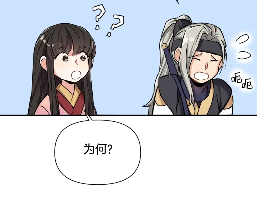 变成敌国皇帝的奴隶 第6话 绝色美人 第160页