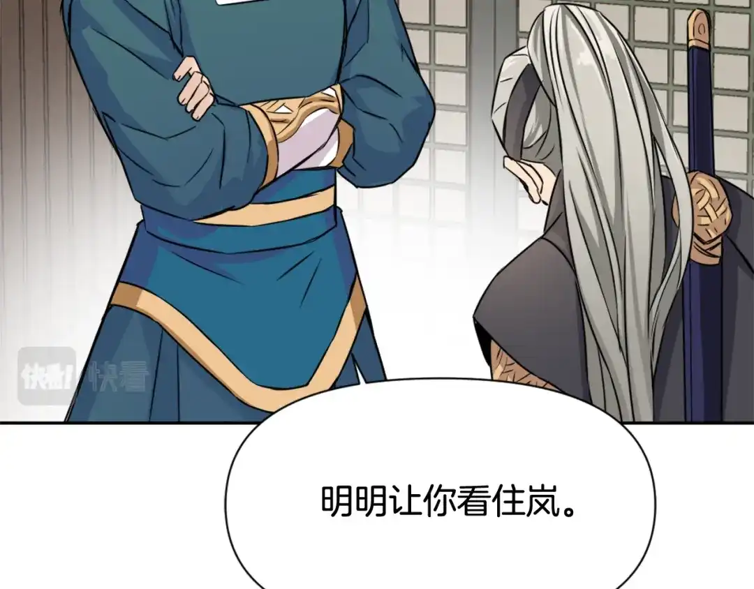 变成敌国皇帝的奴隶 第6话 绝色美人 第168页