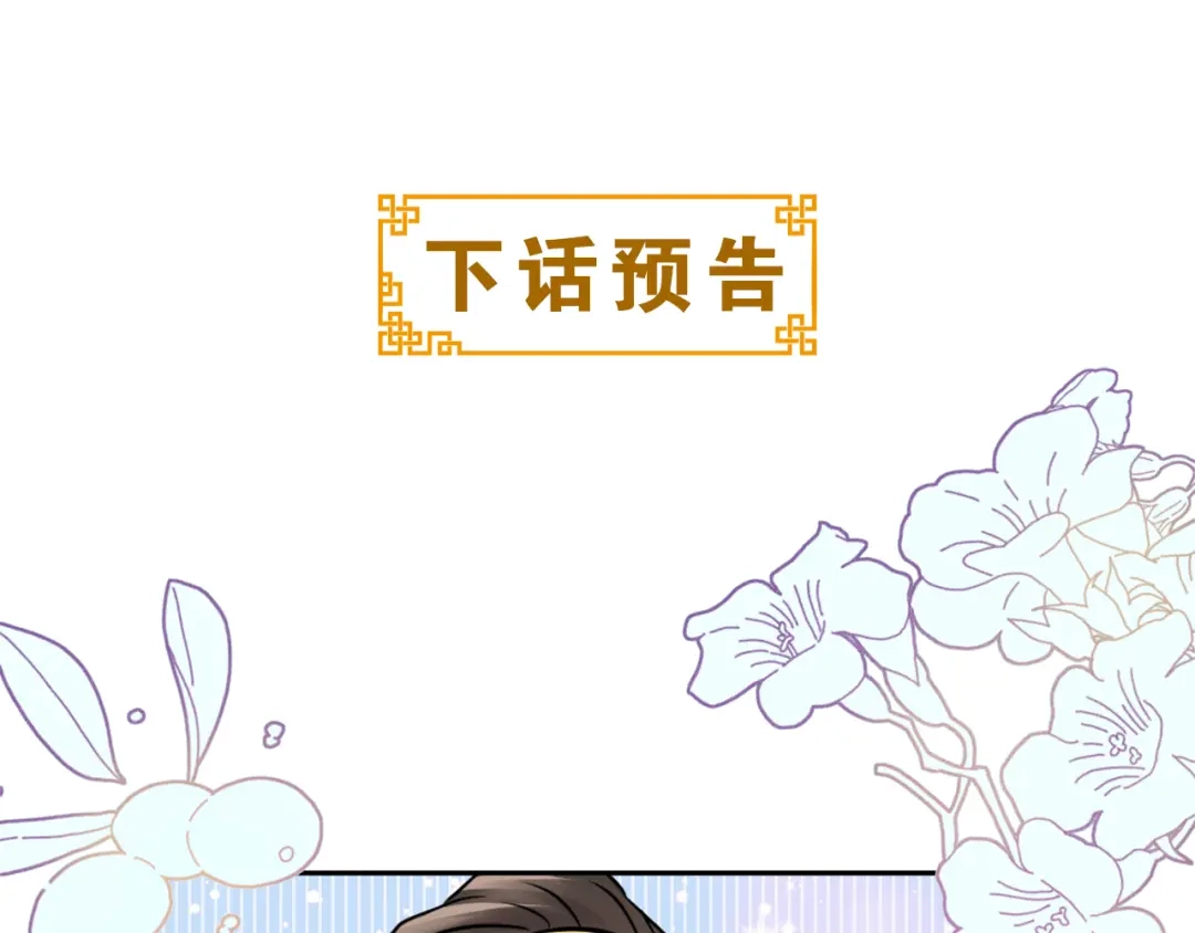 变成敌国皇帝的奴隶 第6话 绝色美人 第183页