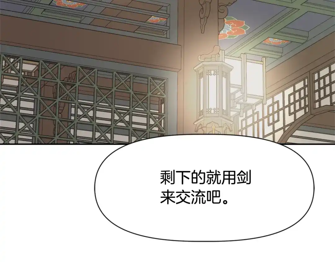 变成敌国皇帝的奴隶 第6话 绝色美人 第179页